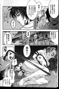 COMIC GEKIMAN 1999-01 Vol. 19 [Incomplete]