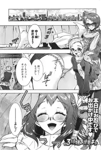 [Honda Arima] Sanshimai no Omocha - The Slave of Three Sisters Ch. 1-5