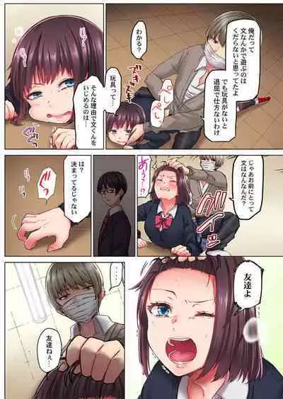 Kimochii, Ijime. ～ Sukinahito o Mamoru Tame ni 100-kai ika Saremashita... 1