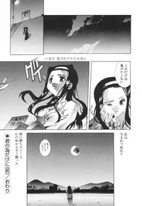 [Kasaki'03] Ecchi na Karada ~The indecent body~