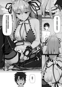[Hirani (Ginhaha)] Boku to BB-chan no Doujin Shuzai (Fate/Grand Order) [Chinese]