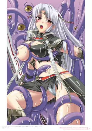 Sukesaburou Artworks Tikuma Jukou Sakuhinhen