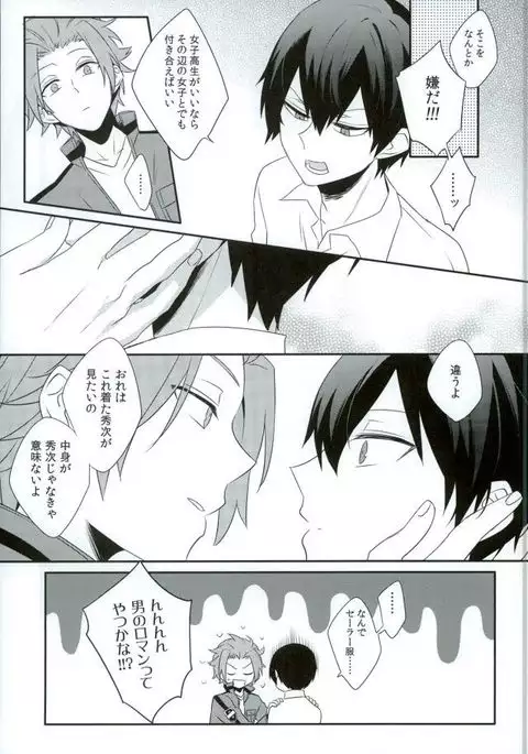 Romance toka Nantoka.