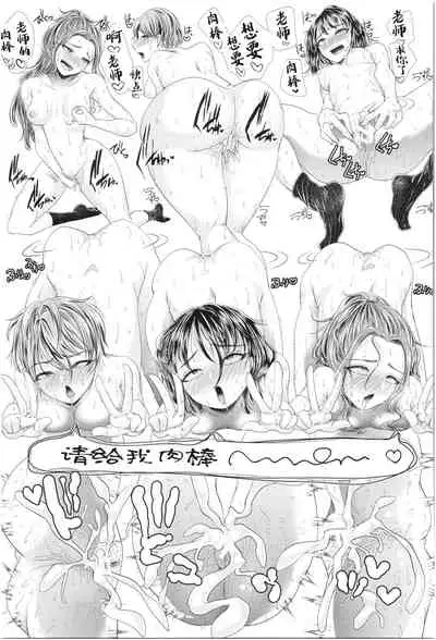 [Aoyama Denchi] Mesugaki nanka ni Zettai Makenai Sensei Ninensei Hen (Sannenkan no Aoi Haru ~Mesugaki nanka ni Zettai Makenai Sensei~) [Chinese] [不可视汉化]