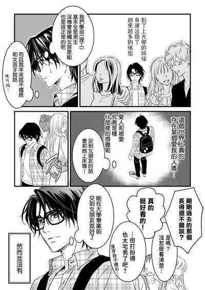 [Sayo Shigure (MIZUKI)] Tsuyudaku Ryman Monzetsu Heaven -Nureta LoveHo Hen- | 多汁小美人的快感天堂 —春潮翻涌爱情旅馆篇 + 绅士的情趣小玩具篇— [Chinese] [冒险者公会] [Digital]