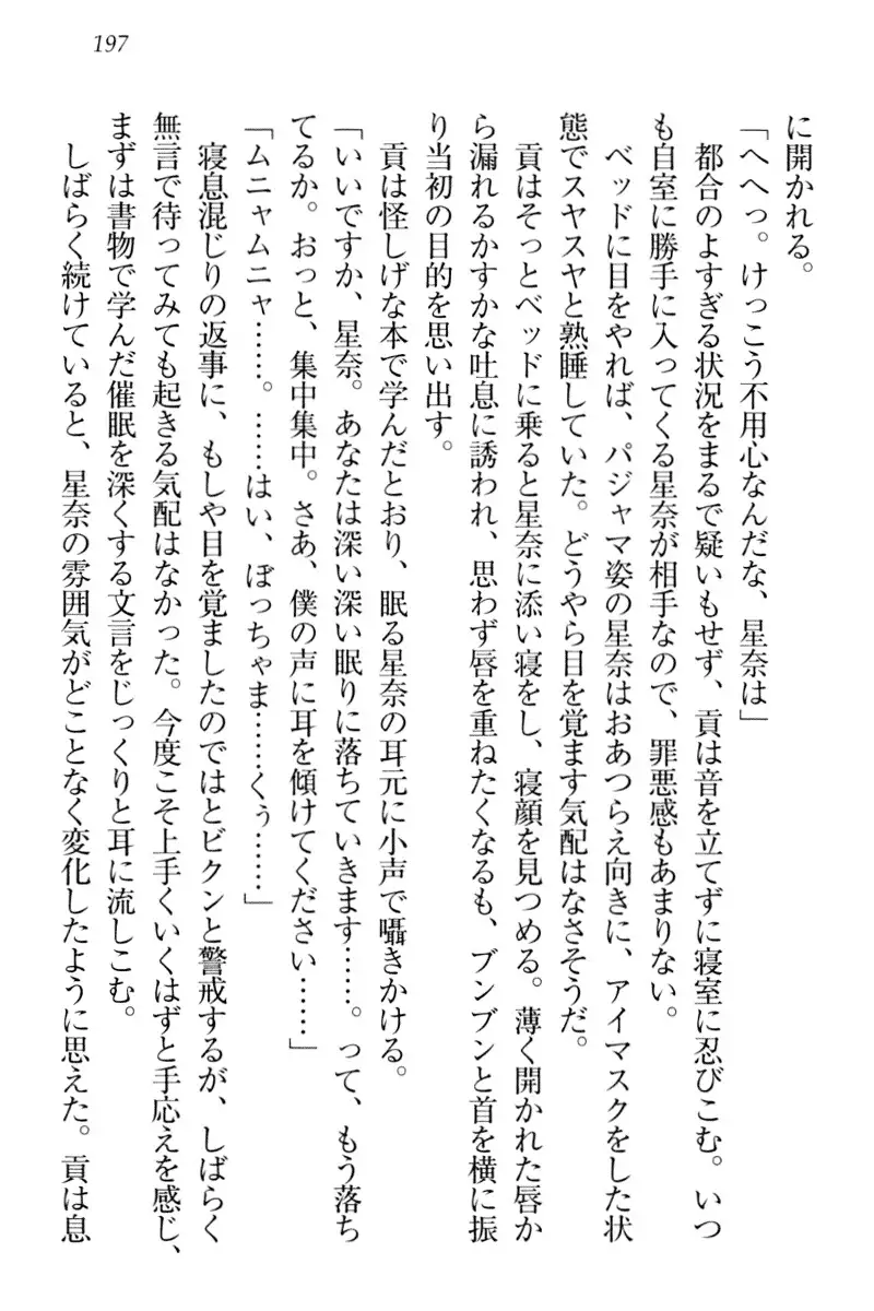 Ero Karakai Jouzu no Maid-san