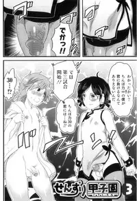 [Inochi Wazuka] Oishii Bokura wa Ikaga?