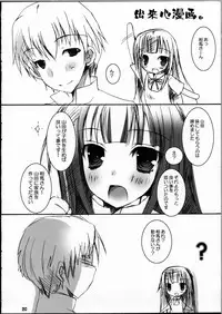 (C81) [Dennou Fuyu Mikan (Ueda Rieko)] Kiken Shisou (WORKING!!)