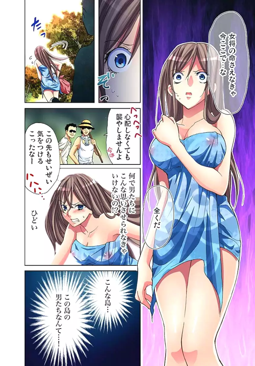 Sadogashima ~Choukyou Muhou Chitai 2