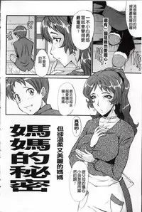 [SINK] AHE-CAN! [Chinese]