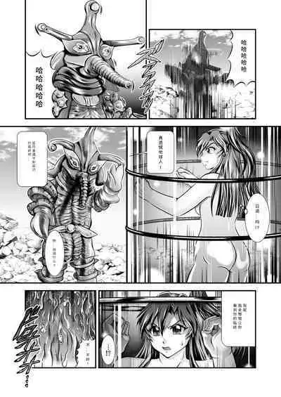 スタジオきゃうん (村上雅貴) 戦姫全滅Ｒ EP01風〇翼 汉化版