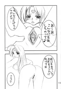 (C71) [Studio BOXER (Machumoto Nyao, Shima Takashi, Taka)] HOHETO 34 (Ah! My Goddess!)