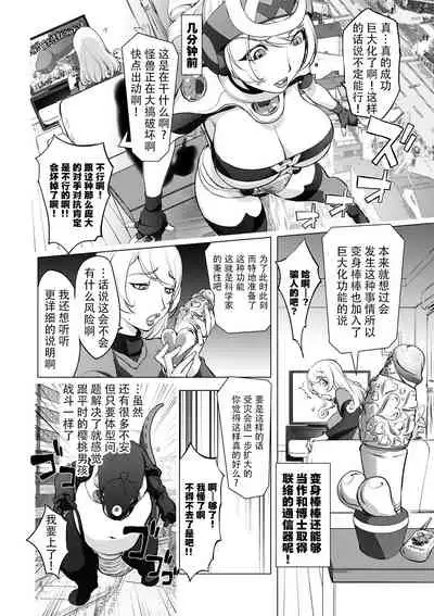 Suki o Misetara Hamerarete