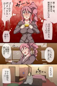 [DL Mate (Izuminoaru)] Seishi ga Okane no Kawari ni Tsukaeruyo ni Natta Sekai