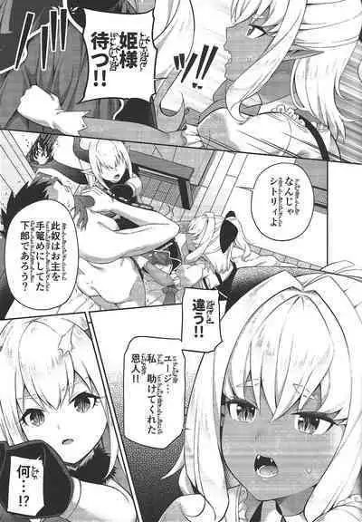 (COMIC1☆20) [Fujiya (Nectar)] Isekai Maid to 1R no Aruji 2 - The Otherworldly Maid and the One-Room Lord