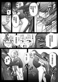 [B Kaiman] Rachirarete Kuro Dekamara Chuudoku ni Sarechatta Ore [Chinese] [有条色狼汉化]