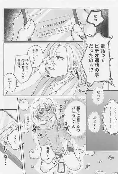 Kawaii Ko ni wa ?? Saseyo