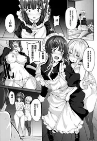 [Shiokonbu] Fanaticism [Chinese] [無邪気漢化組]