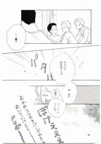 Hajimari wa Meromero Punch!