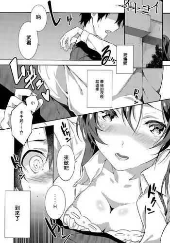 [Yomotsuka Tsukasa] ItoKoi (COMIC Anthurium 028 2015-08) [Chinese] [Sona5566]