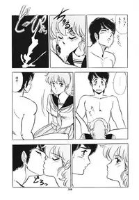 [Giyugun] Eiken no Koshinakakun 1