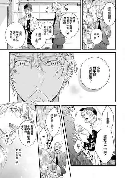 Light of my life | 生命之光 02-05