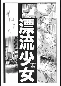 (CR21) [Jiraiya (Various)] MINE SWEEPER (Various)