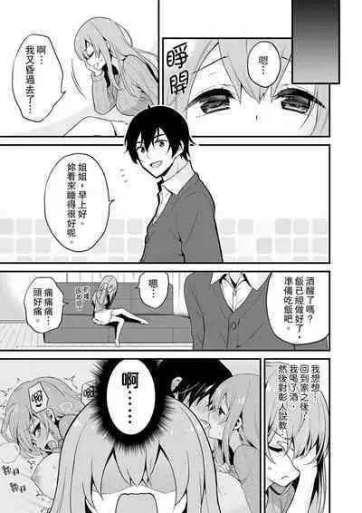 Sashiireta dake de itte nanka nai… wa yo! ima, hoken-shitsu no beddo de ho tai no『 jitsugi』naka | 我才沒有…只是被插進來就高潮！保健體育課的『實際演示』，正在保健室床上進行中