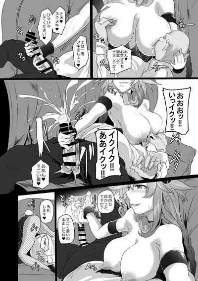 Fallen Heart Another √Chaos