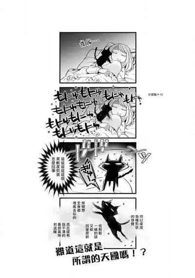 [Yukichi] Hentai Ikemen Yuurei ni Maiban Osowarete imasu. | 每晚被變態帥哥幽靈襲擊. 1-8 [Chinese] [莉赛特汉化组]