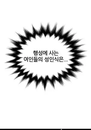 She is Delicious Ch.0-25