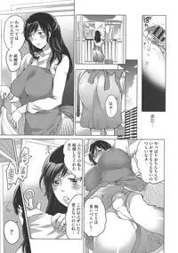 [Inochi Wazuka] Futanari Onee-chan wa Bokura no Omocha