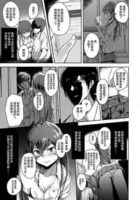 (Utahime Teien 14) [Rokata Aruki (Akino Komichi)] Ooishi Izumi wa Riyuu o Sagasu (THE IDOLM@STER CINDERELLA GIRLS) [Chinese] [CE家族社]