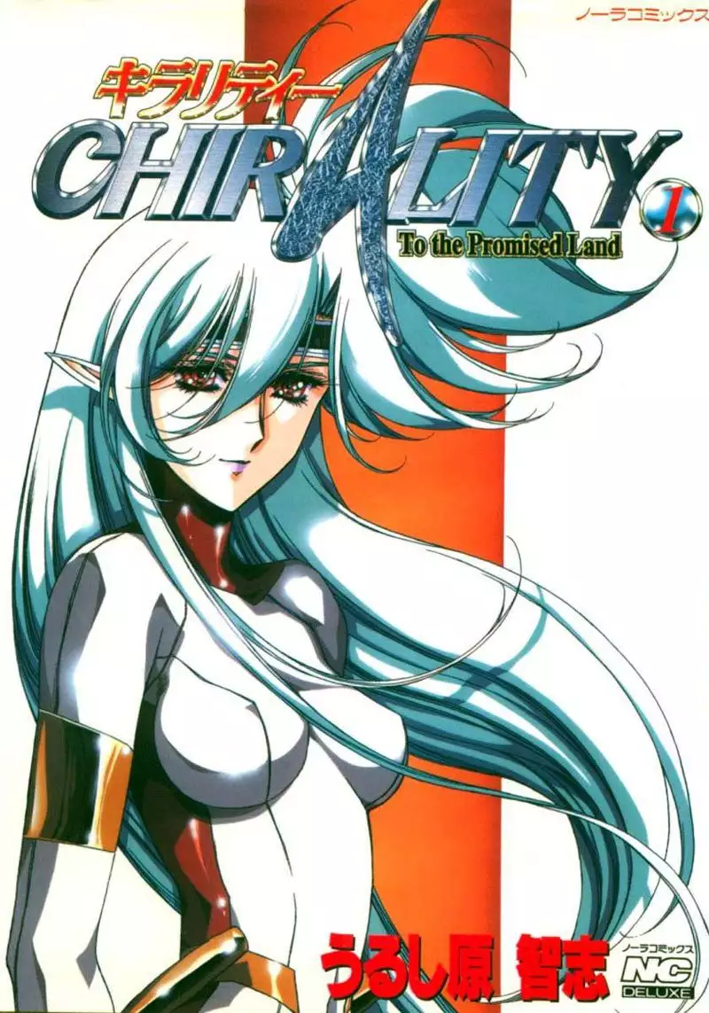 Chirality Vol1 - Case1