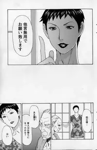 [Takasugi Kou] Mumyou no Uzu Ch. 1-9