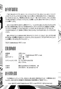 (C78) [tomatohouse-905's room (Urabi)] Keep-Out. (The Melancholy of Haruhi Suzumiya) [Chinese] [脸肿汉化组]