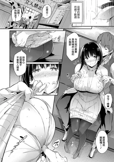 [Kuronomiki] Garden | Garden <戀乳花園> 特裝版 [Chinese] [Digital]