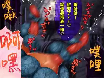 [Eight World] Nyuujoku no Dystopia Bonyuu Majo Saiban Hen ch.3[Chinese] [雷电将军众筹]