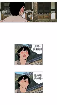 Moonlight 月红夜花1-14 (chinese)