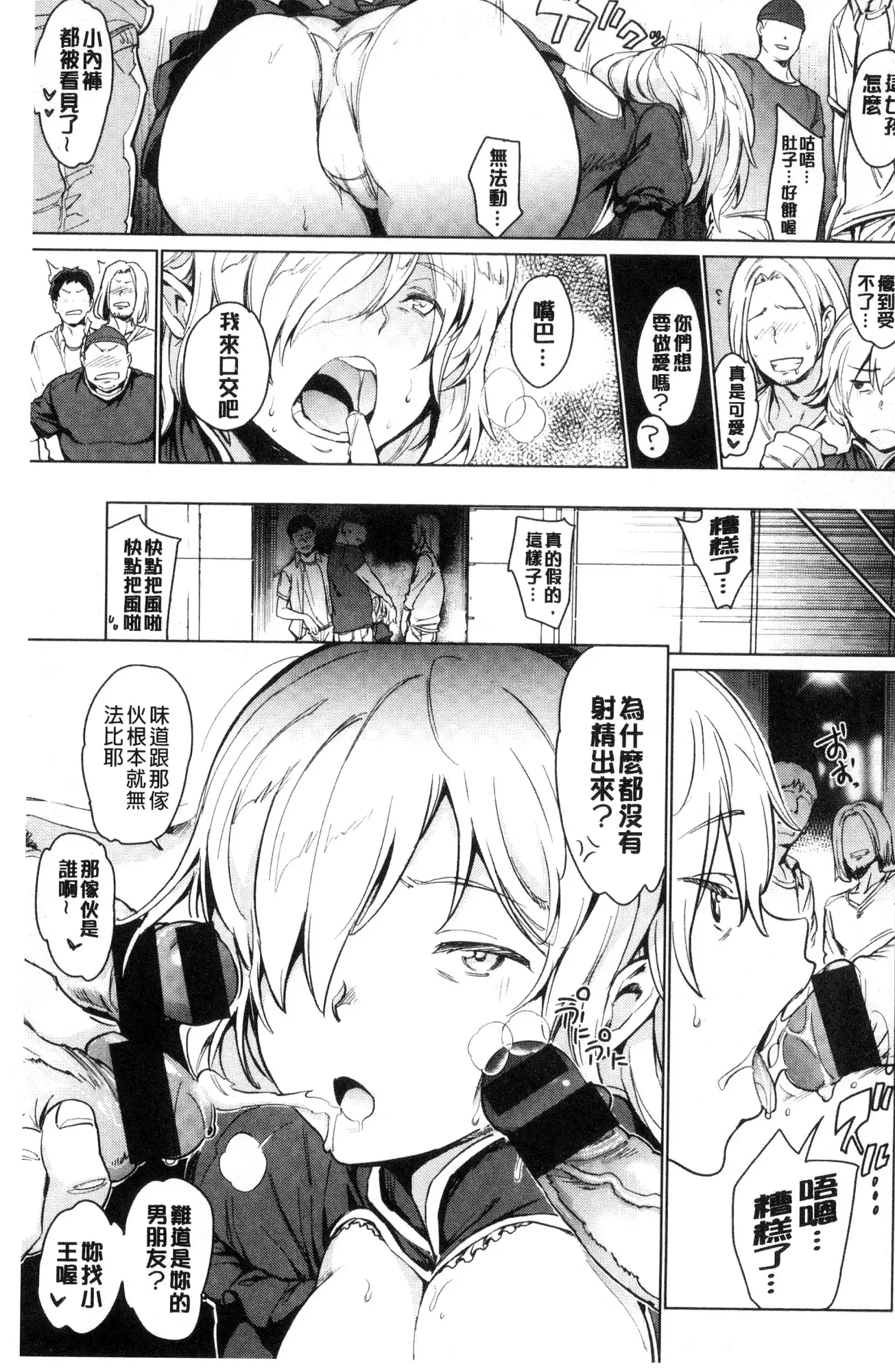 Yoru no Koibito | 夜晚的吸精戀人