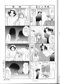 (C55) [BEAT-POP (Ozaki Miray)] Doobie Dooba Disco Featuring With The Psycho Sexy