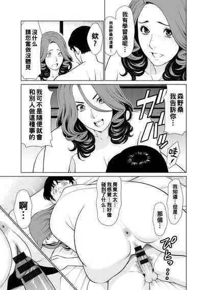 [Takasugi Kou] Hinodesou no Onna-tachi Ch. 1-8 [Chinese] [Digital]