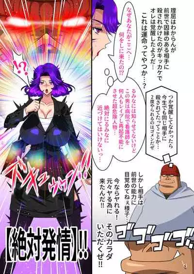 [Studio Mizuyokan (Higashitotsuka Raisuta)] Zense (Orc) no Nouryoku ni Kakusei Shita Ore ga Inga no Aru Aitsura o Hamete Otoshite Kowashita Hanashi [Digital]