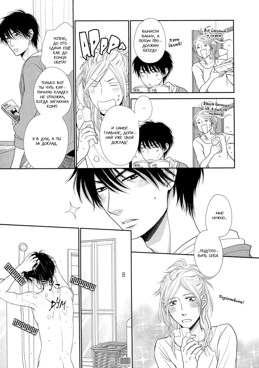 Himananode Hajimete Mimashita