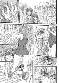 [Power Slide (Uttorikun)] Monzetsu Iyashi Jigoku Go (ARIA) [Digital]