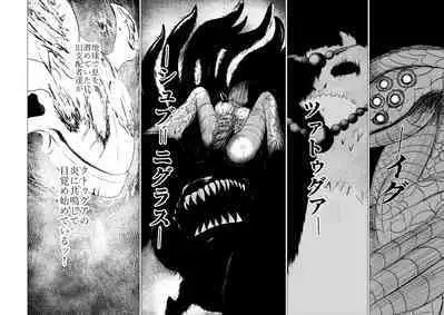 Song of Hastur Songu Obu Hasutaa