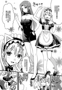 [Kojima Saya] Tsundere M Maid [Chinese] [无毒汉化组]