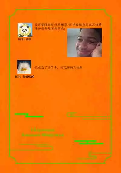 Ukiyo Tensei Kawatare Shinjuutan | 浮世轉生 薄暮情亡史 Ch. 1-8