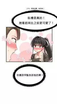 [Mx2J] Hahri's Lumpy Star Ch.1~3 【委員長個人漢化】(持續更新）