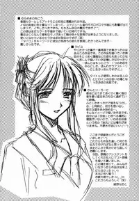 [Ayano Naoto] Sweet Emotion